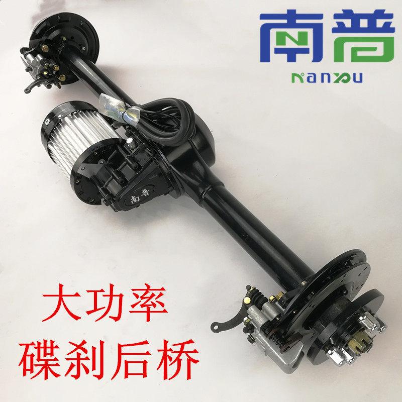 新能源电动三四轮车大功率碟刹后桥油刹车桥驱动桥电驱动南普