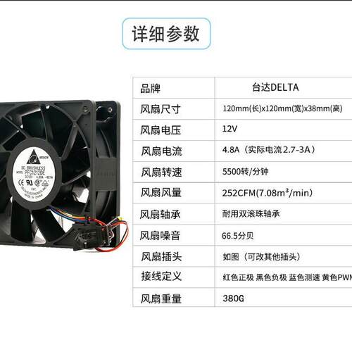 12038原装台达PFC1212DE 4.8A超暴力大风量蚂蚁温控散热风扇12V