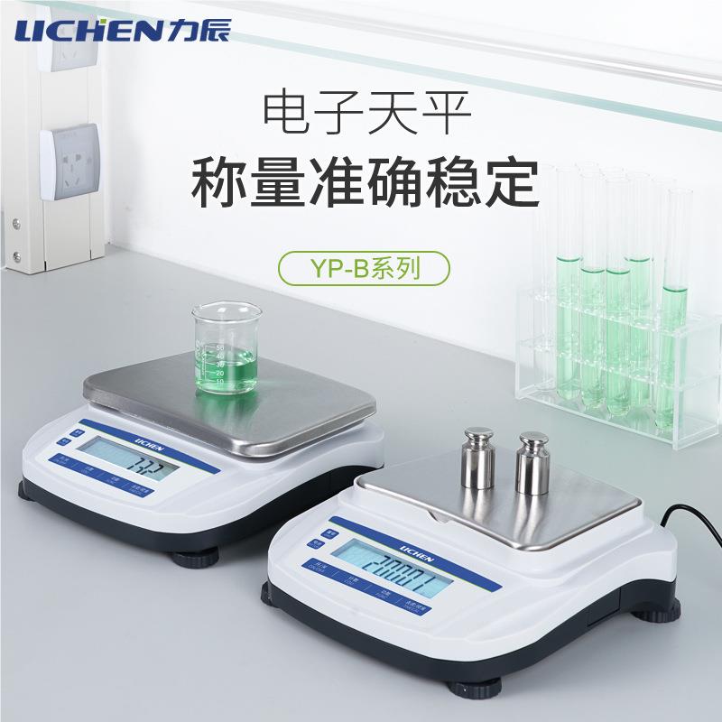 电子天平 十分之一g0.1实验室大YP2001B大称量量程天平珠宝