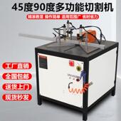 木工圆锯机多功能45度90度铝切割机画 画框木材相框型材切角机移