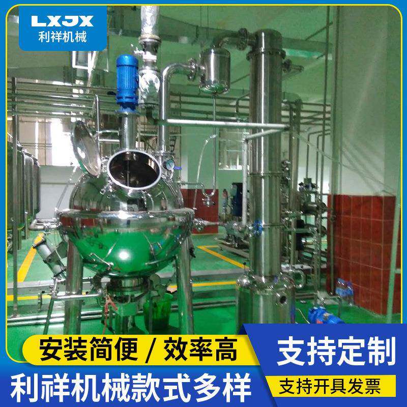 厂家供应不锈钢真空球型浓缩器高效节能小型废水蒸发器可定