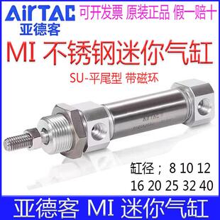 亚德客MI8X15SU 12X20 16X100 32X25X40X50X60X75X80X125迷你气缸