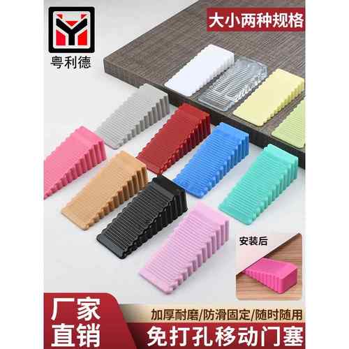 门塞挡门防撞顶门安全家用阻门器门吸卡门防风固定门阻门楔子门挡