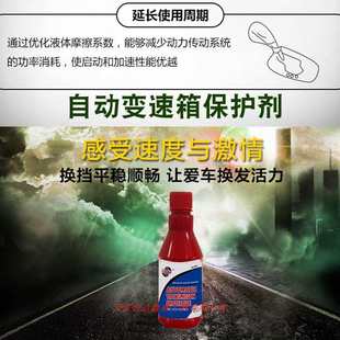 自动延长保护剂平稳抗酸摩擦换档油变速箱变速箱寿命防漏氧化减少