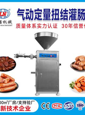 商用气动灌肠机自动扭结定量宠物肠火腿肠加工设备厂家直供可验厂