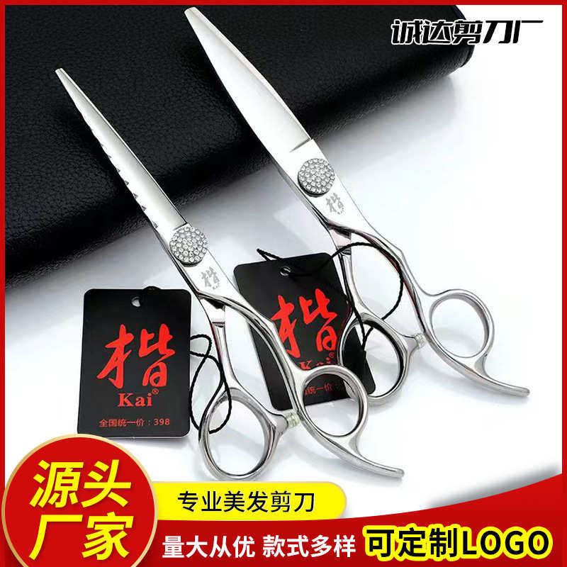 高品质美发剪刀套装6寸厂家直销理发剪刀平剪牙剪打薄剪,居家日用,美发刀剪,淘宝优惠券,粉丝福利购,淘宝优惠卷