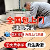 塑木地板户外露台木塑室外二代共挤防腐木地板庭院地面铺设塑木板