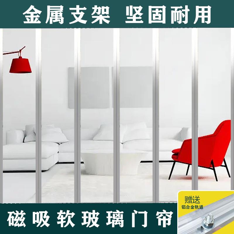 磁吸自吸门帘冬季保暖防尘pvc塑料门帘商场家用隔断透明 空调门帘