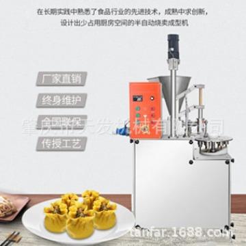 鱼肉烧卖机牛肉烧麦机半自动烧麦机半自动干蒸机小型干蒸烧麦机