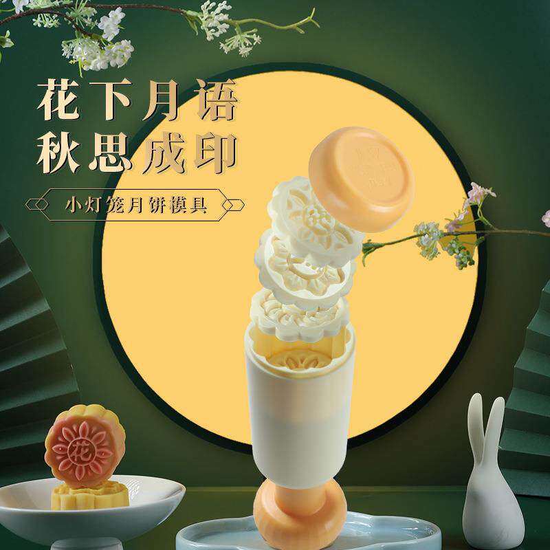 月饼模具手压式家用烘焙绿豆糕点点心压花印具小号50克做冰皮广式
