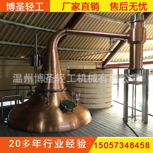 5T麦汁蒸馏器 5T威士忌蒸馏器 壶式蒸馏机 苏格兰威士忌蒸馏机