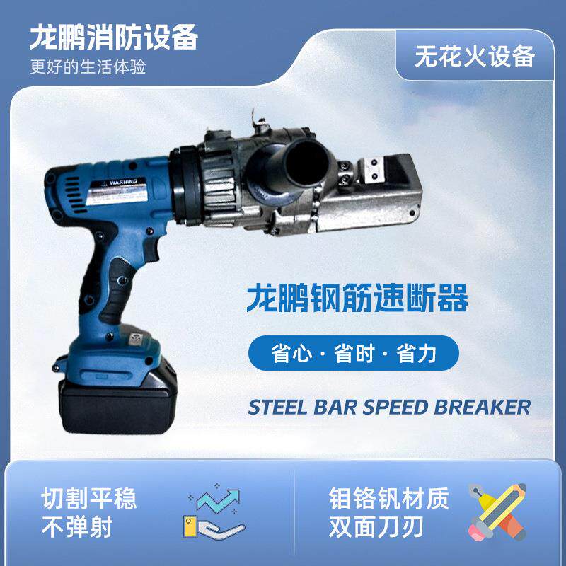 龙鹏便携式手持钢筋速断器电动液压钢筋剪锂电动力剪断20钢筋轻便