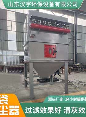 直供冲除尘器木工车NPM间工脉粉尘布袋器除尘滤筒业除尘设备厂家