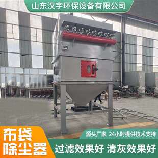 直供冲除尘器木工车NPM间工脉粉尘布袋器除尘滤筒业除尘设备厂家
