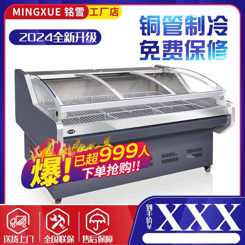铭雪卧式商用鲜肉柜冷鲜肉展示柜保鲜柜冷藏柜冰柜风冷直冷生鲜柜