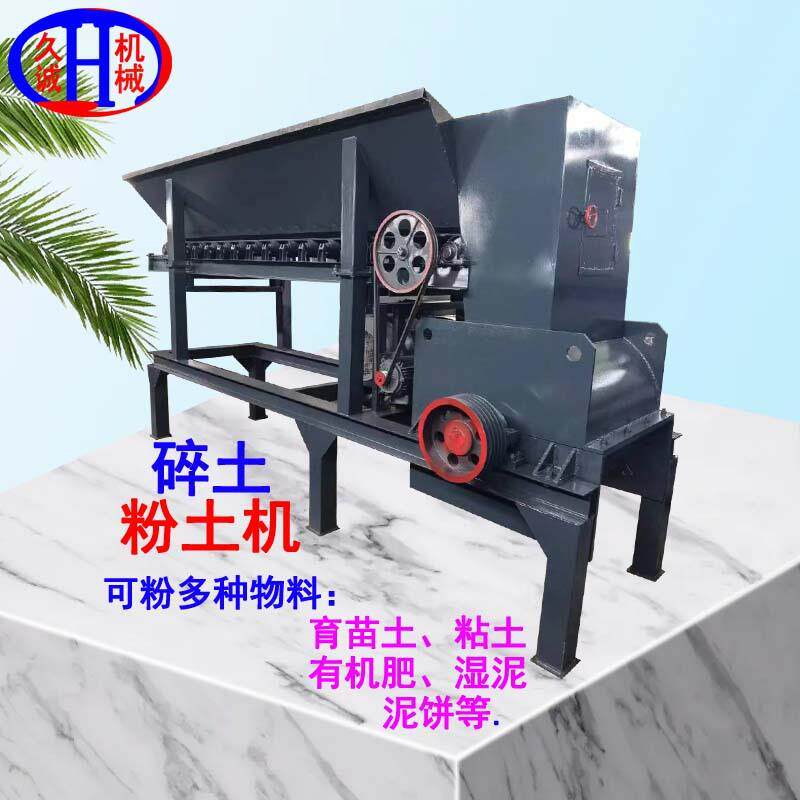 厂家直供1200碎土粉土机大型土壤粉碎机多功能碎土机农田松土粉块