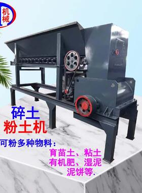 厂家直供1200碎土粉土机大型土壤粉碎机多功能碎土机农田松土粉块