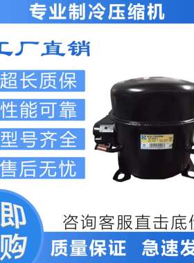 冷库泰康制冷压缩机CA2435Z/CAE4456Y/CAE9460T/AWG5532EXC