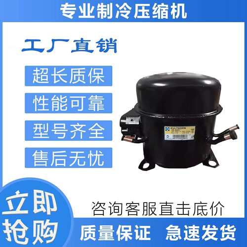 冷库泰康制冷压缩机CA2435Z/CAE4456Y/CAE9460T/AWG5532EXC