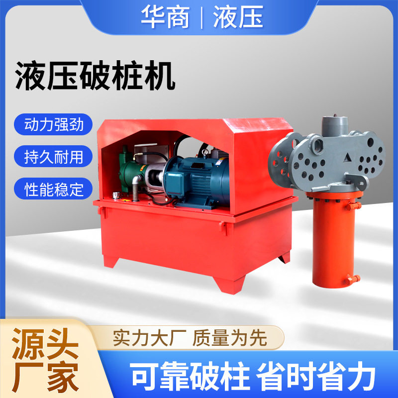 混凝土水程泥桥梁建工桩灌注桩切桩筑机68破拆桩凿机液压破桩机