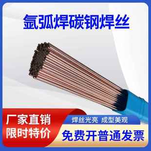 50氩弧焊碳钢焊丝ER70S 2.0 6氩弧焊条50 J50铁焊丝1.6 2.5 TIG