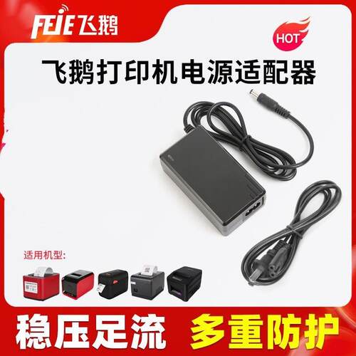 适用美团外卖打印机8.5v3a电源适配器9V2A标准圆头电源线适配器 0