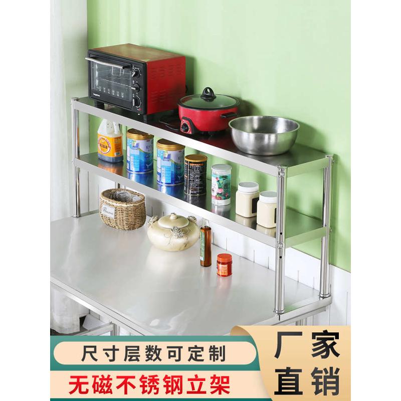 不锈钢台面立架多层厨房冰柜桌面收纳架奶茶店置物架操作台上链衡