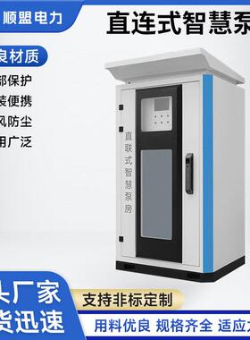 智慧泵房用水农林蓄牧灌溉泵站远程监控式供水设备变频无负压
