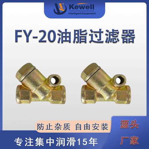 FY-20油脂过滤器齿轮泵耐用增压泵自吸泵