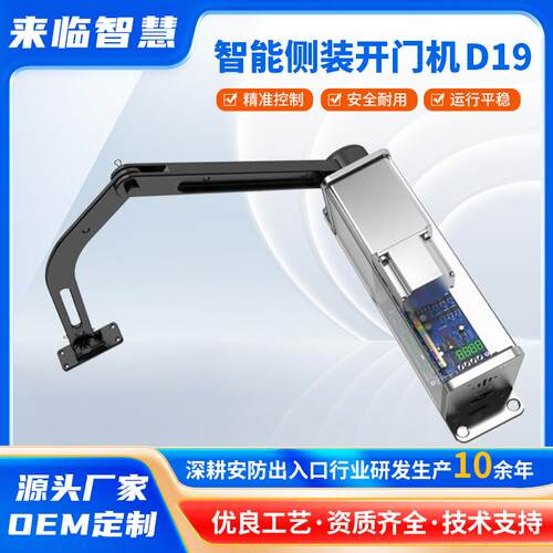 智能侧装重型道闸开门机D19精准控制安全耐用重型道闸设备