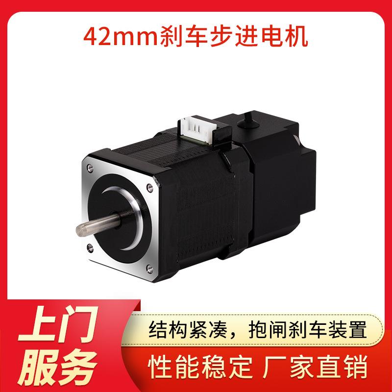 广东凯福aifull两相直流刹车42步进电机Y07-43D1-4275M断电刹车