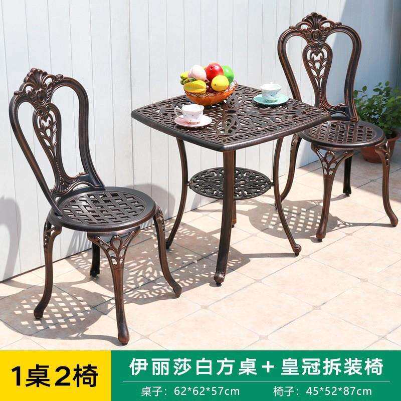 户外铸铝休闲桌椅铝合金茶几椅子庭院别墅花园椅压铸雕花圆桌家具