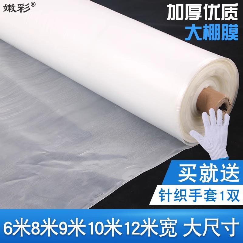 塑料膜大棚膜塑料透明薄膜加厚防水布防尘膜塑料布加厚农用遮盖