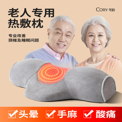 老人专用热敷枕头护颈椎助睡眠家用艾草加热颈椎枕修复睡觉护颈枕