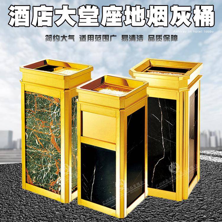南方酒店用品大堂垃圾桶靠墙经典大理石座地电梯口烟灰桶塑料内筒
