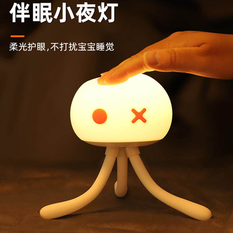 水母灯意少你女可爱迷婴儿床卧创室夜睡眠喂奶护695眼氛围硅胶小