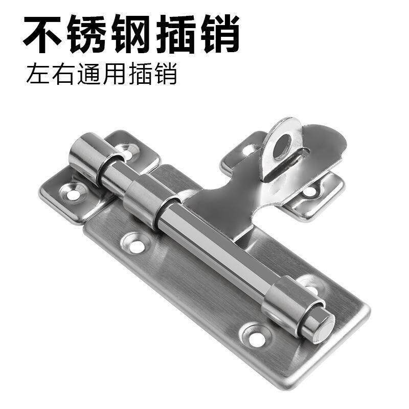 加厚不锈钢左右插销老式防盗门宿舍栓门扣双开门闩带锁明装门鼻锁
