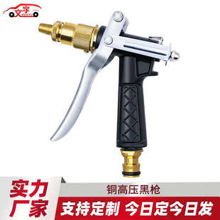 批发铜高压黑水枪园林洗车用家用洗地刷车神器增压高压喷枪水枪头