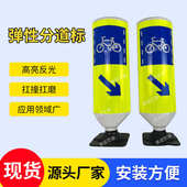 橡胶材料标识分道太阳能分道立柱标现货牌tpu 弹性道路指示标指示