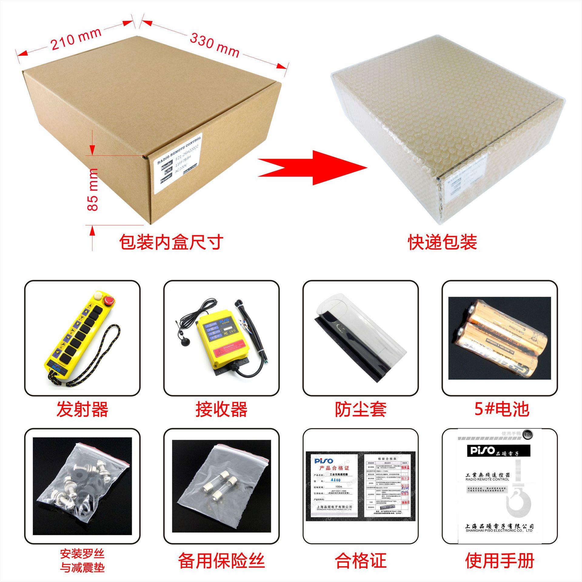 /品硕A211-Y远距离500米九键起重机工业无线遥控器可定
