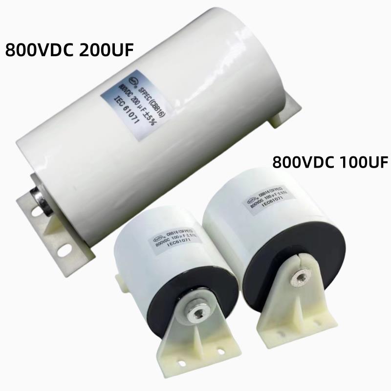 SF安徽赛福逆变焊机聚脂直流滤波电容CBB16-800V 20/60/100/200UF