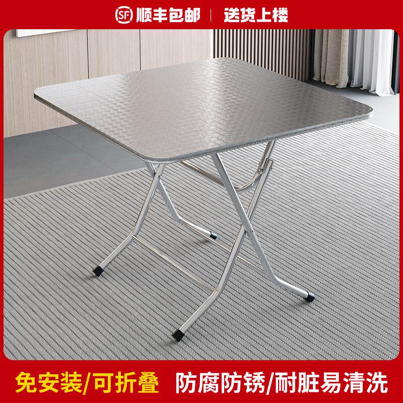 不锈钢可折叠圆桌 商用家用方桌 简约现代可客制化餐桌