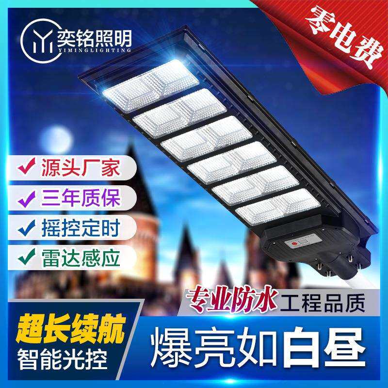 太阳能灯太阳能户外防水灯家用庭院灯人体感应灯一体化太阳能路灯