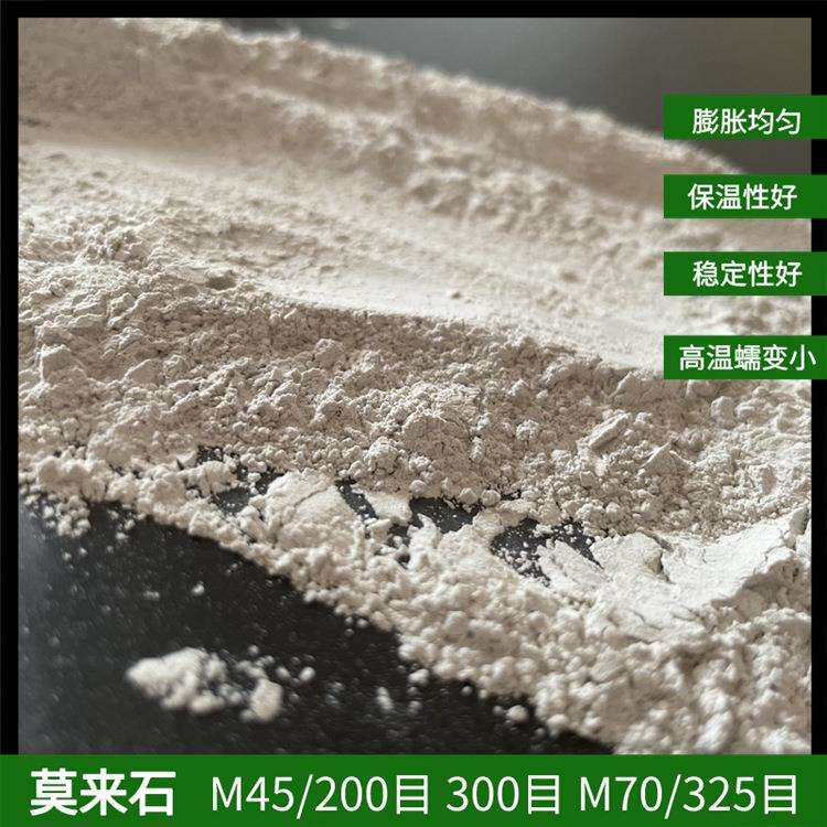 快速测温热电偶用200目莫来石粉 人工合成莫来石细粉