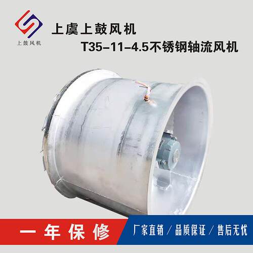 DZ-T35玻璃钢轴流风机 380V防腐低噪工业管道式大功率 不锈钢
