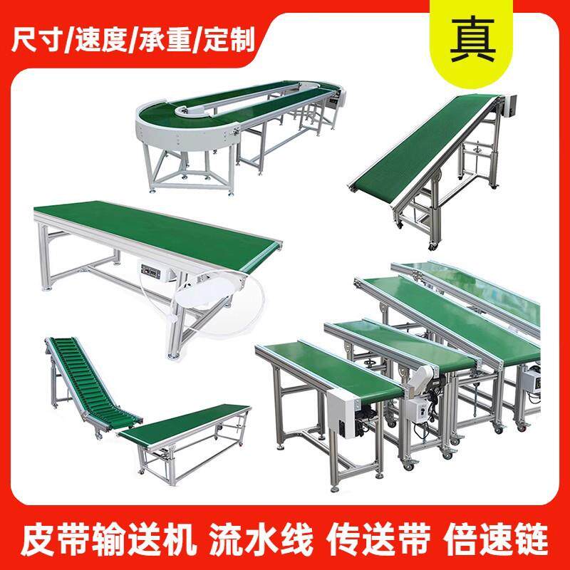 厂直带供小型家皮带输送机脚送WWK轮升降爬坡流水线物流仓储分拣