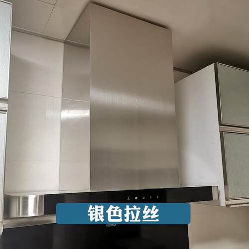适用老板抽油烟机装饰罩 27NOH 26A7 21A6 60X2S 21A5 65X8 67X2H