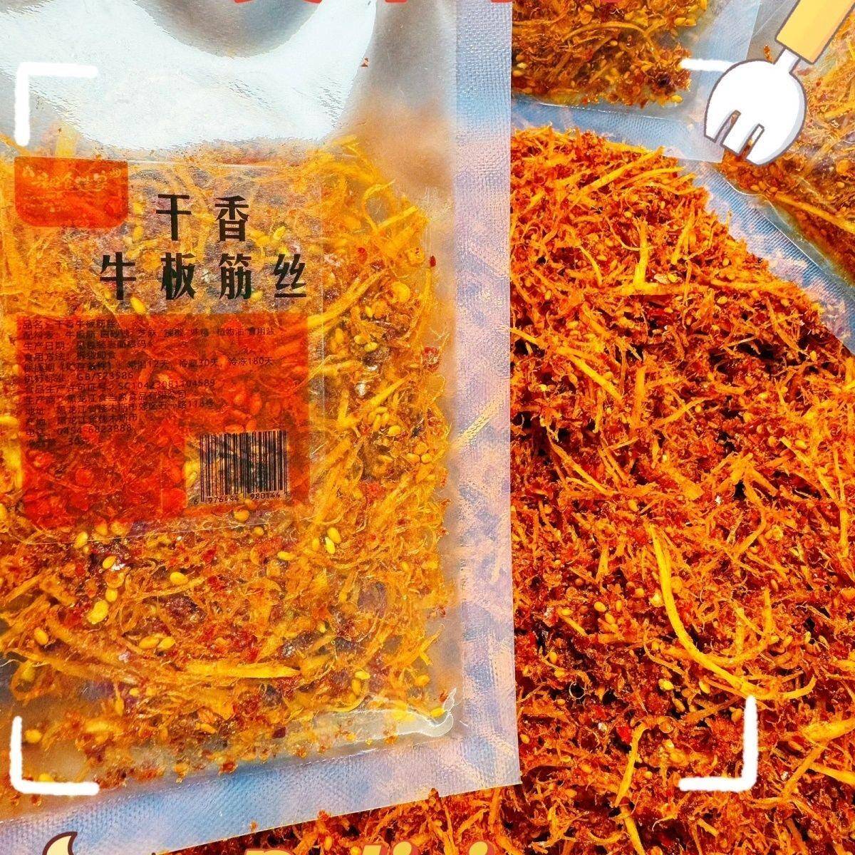 香辣牛板筋丝东北口味延边特色小吃干香甜辣口味网红休闲 零食