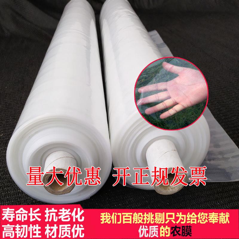 2米2.2米2.5米3米4米5宽2丝4丝PE塑料薄膜加厚大棚膜防雨布包装膜