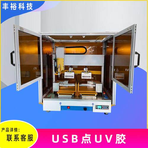 供应导热硅胶自动点胶机黄胶点胶机UV灯固化点胶机设备